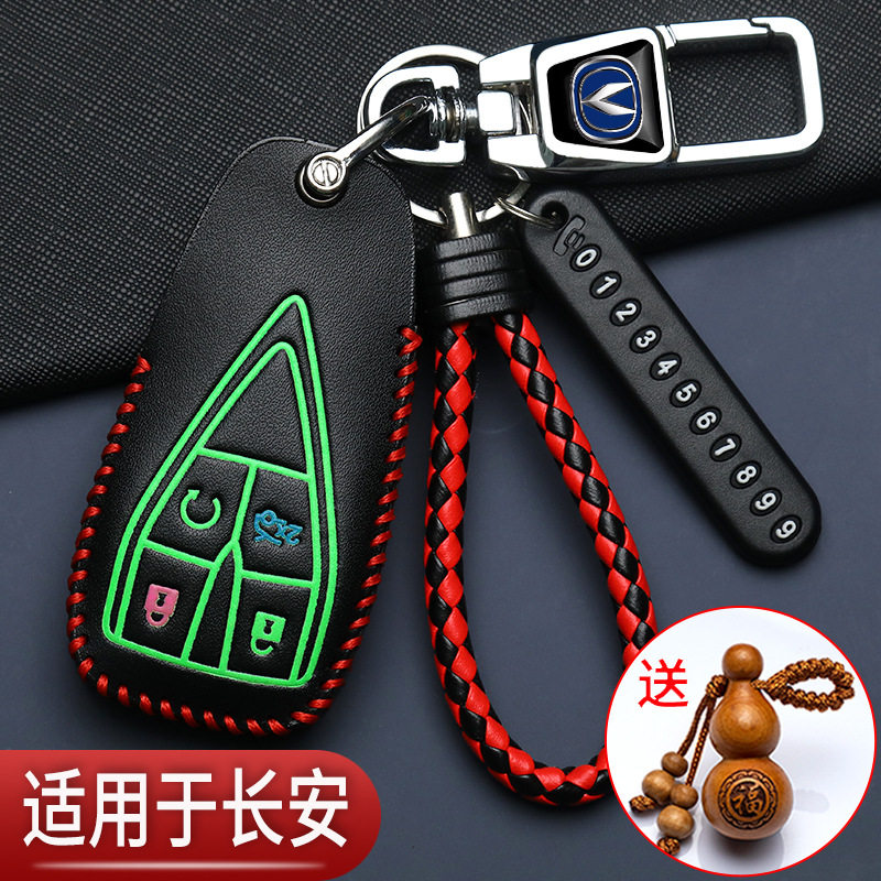 长安cs75plus钥匙套冠军版univ逸达cs55逸动unit汽车专用包扣24款