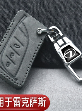 适用雷克萨斯es200钥匙套rx300专用扣es300h高级nx260汽车保护包
