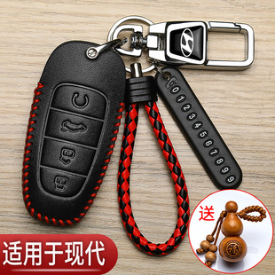北京现代库斯途钥匙套新款ix35伊兰特菲斯塔途胜L悦动汽车专用包