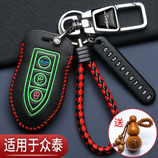 众泰大迈x5钥匙套专用t600运动版z500折叠t300老款T500汽车保护包