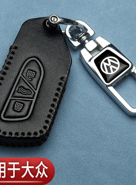 适用大众id3钥匙套id4x新迈腾b8帕萨特pro高尔夫8凌渡L汽车真皮包
