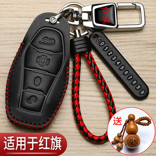 24款红旗hs钥匙套EQM5红旗H5新h7红旗h6经典Hs7hs3汽车专用包自动