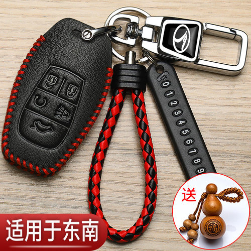 东南DX3X酷绮钥匙套DX5专用A5翼舞DX7折叠DX3菱仕V6汽车保护包扣