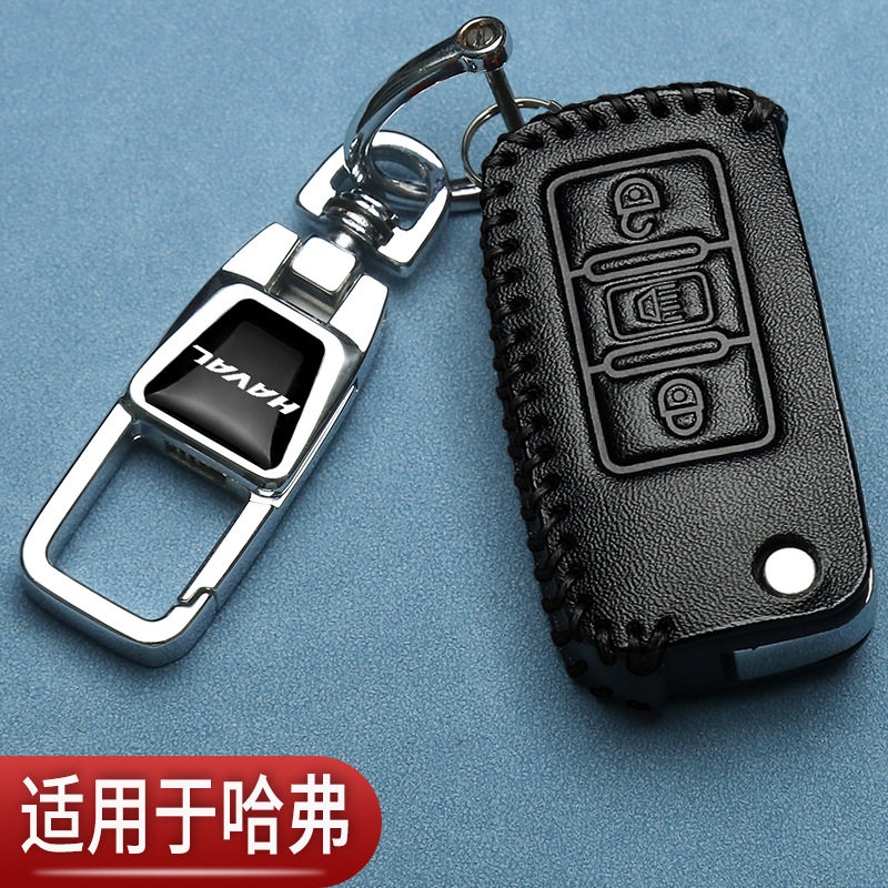 老款长城哈弗h6钥匙套改装h1h4h5哈佛h2h7h9汽车保护包扣替换折叠