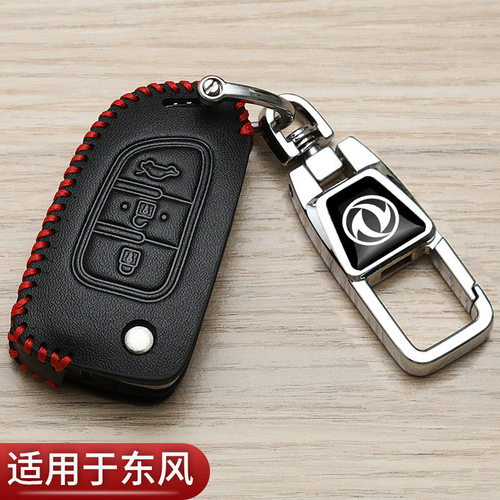 风神ax7钥匙套皓极东风e70奕炫max马赫版奕炫gs皓瀚汽车专用包扣