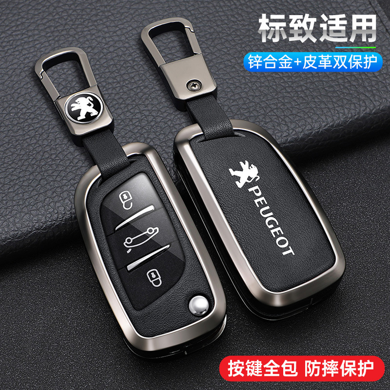 适用于东风标致308钥匙套207 301 408 508高档3008壳标志2008包套