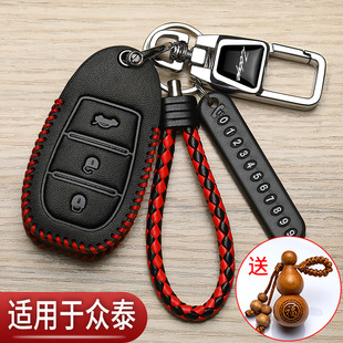 18款 众泰T600钥匙套T500智能SR7大众x5X7遥控SR9子弹头汽车专用包