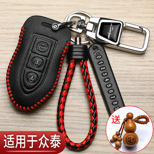 众泰sr7钥匙套t600专用z500大迈x5折叠t300老款T500汽车保护包扣