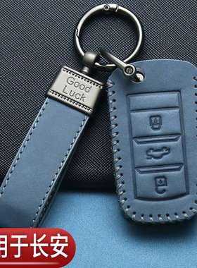 老款长安cs75钥匙套cs55悦翔cs35奔奔cs15糯玉米lumin汽车专用包