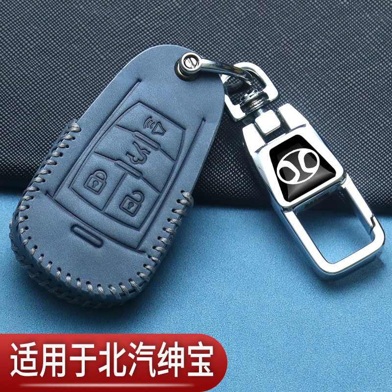北汽绅宝D50钥匙套X25X35改装D20EV后配D60X55改装E150汽车专用包