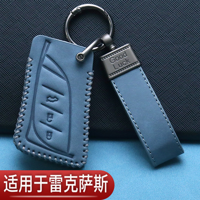 适用雷克萨斯es200钥匙套rx300专用es300h高级nx260汽车装饰包扣