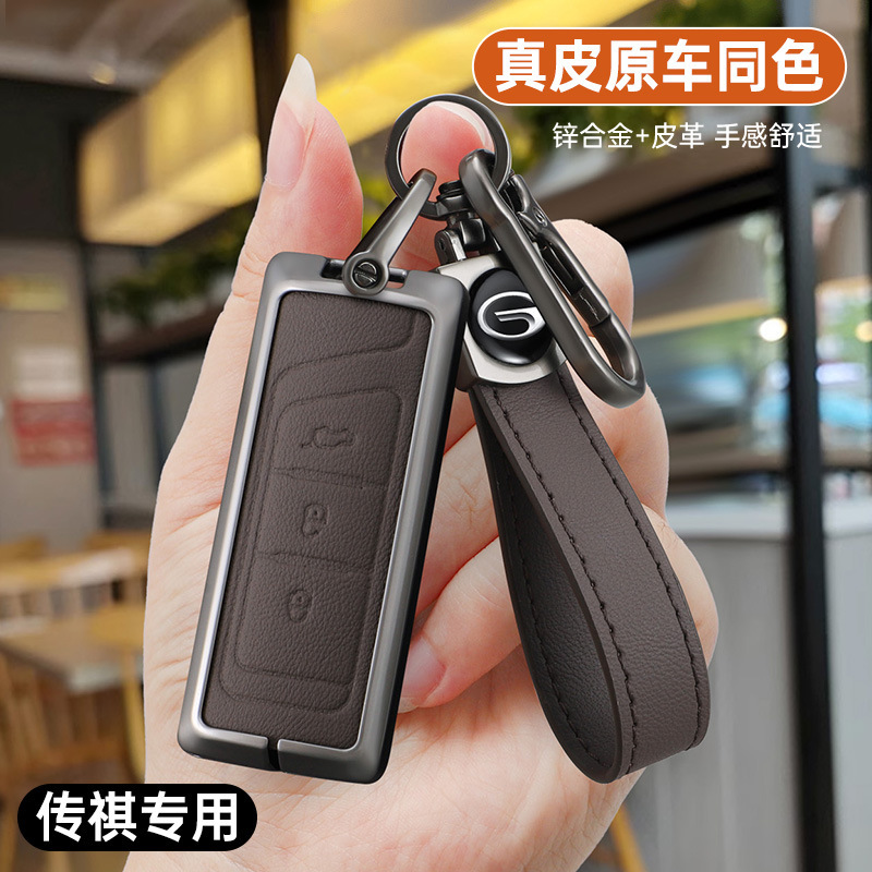 23款广汽传祺GS4钥匙套传奇影豹GS8 GA4 GS3 GA6/GA8 GS5车包壳扣