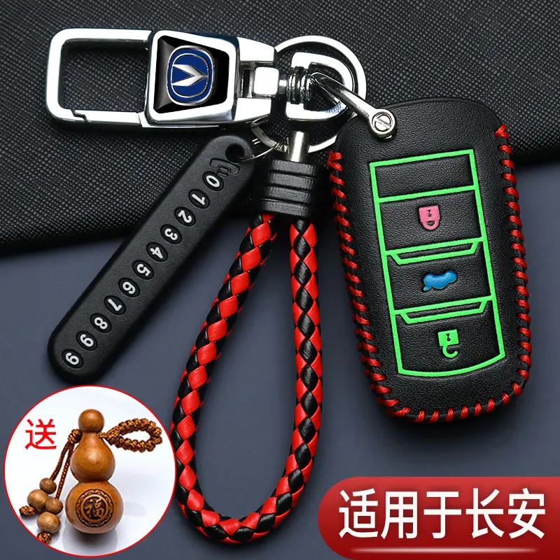 老款长安cs75钥匙套cs35专用CS15睿聘cs55逸动CX70遥控汽车保护包