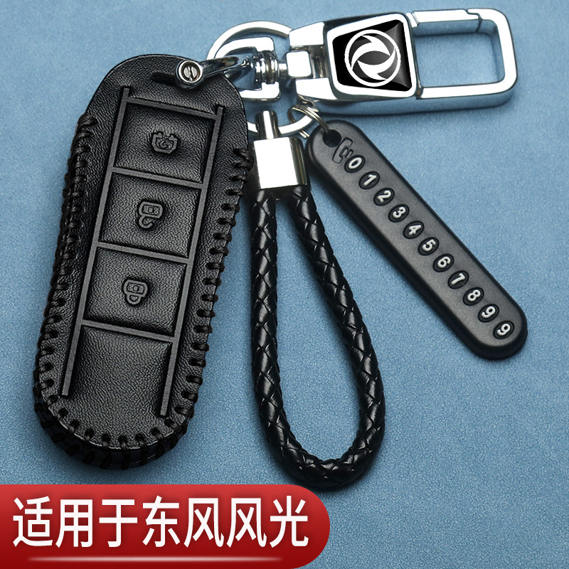东风风光ix5钥匙套ix7专用s580风光560手动330s自动500汽车保护包