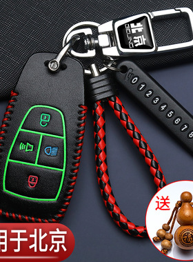北京BJ40钥匙套bj20北汽eu5魔方bj60北京x7绅宝D50汽车专用包24款