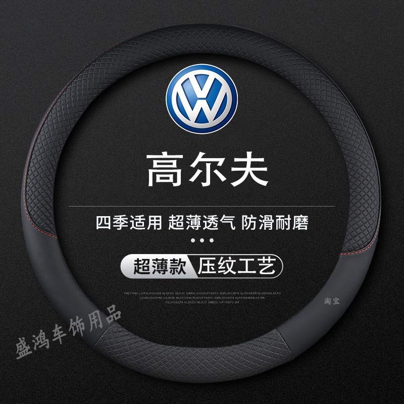 适用大众高尔夫8八7高6六7.5七超薄rline方向盘套gti汽车防滑把套
