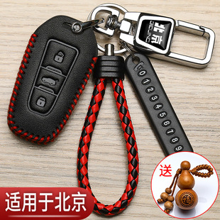 北京BJ20钥匙套BJ40越野BJ80绅宝D50北汽EU5魔方北京x7汽车保护包