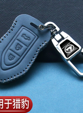 猎豹cs10钥匙套专用cs9迈途q6黑金刚cs6改装cs7扣Mattu汽车遥控包