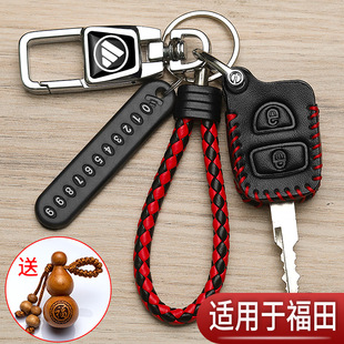 福田欧马可S3钥匙套直板S5奥铃CTX领航CTS新捷运改装 货车遥控包扣