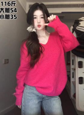 今年流行漂亮超显白V领针织衫女春秋新款玫粉色宽松百搭套头毛衣