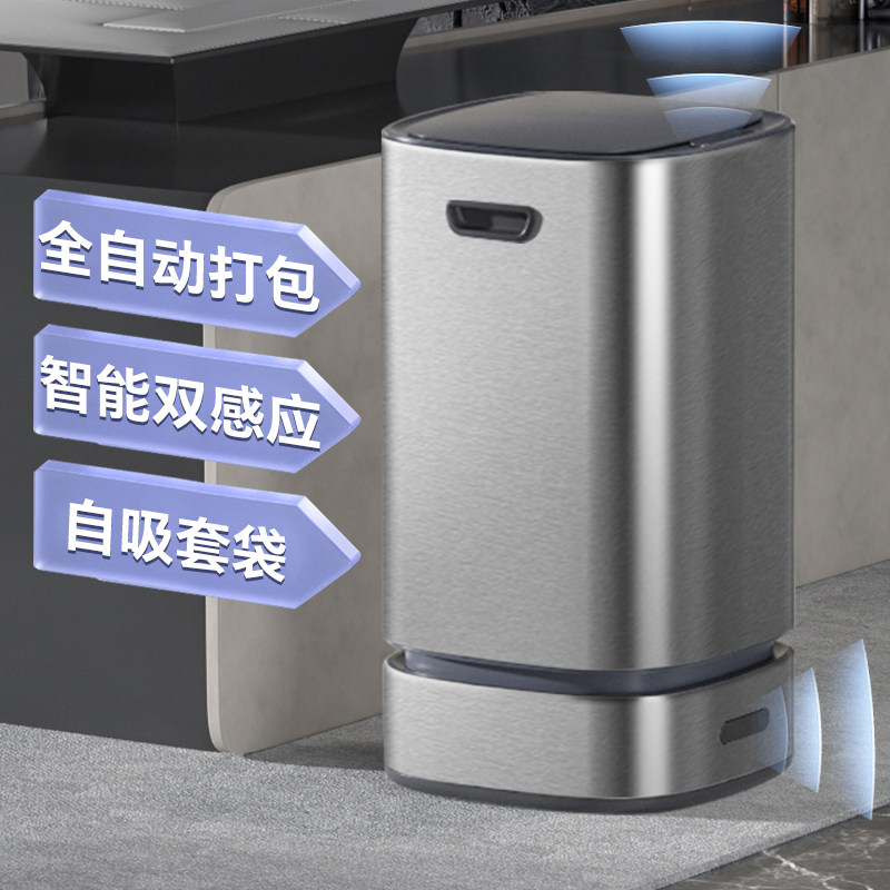 智能感应垃圾桶家用客厅厕所化妆室厨房全自动打包吸附换袋大容量