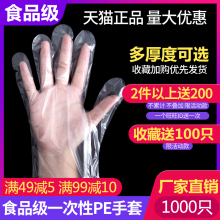 一次性手套食品餐饮透明薄膜厨房pe