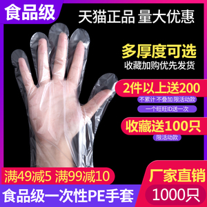 一次性手套食品餐饮透明薄膜厨房pe