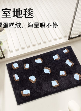 黑色浴室吸水地垫卧室客厅毛绒脚垫卫生间防滑地毯厕所淋浴间垫子
