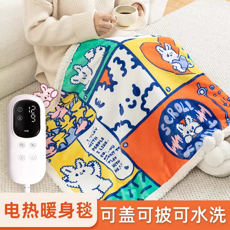 电热毯冬天单人电褥子暖身毯办公室加热小尺寸盖腿小毯子2026新款图片