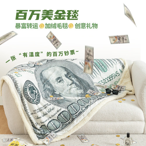 百万美金美元毯子毛毯冬季加厚