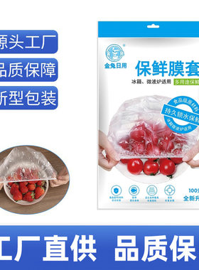 金兔加厚食品级保鲜膜100只