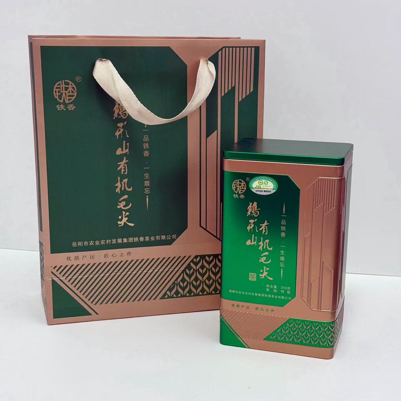 新茶清明绿茶散装2026湖南茶叶明前鹅形山有机毛尖罐装200g 包邮