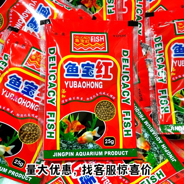 鱼宝红观赏鱼饲料锦鲤小金鱼专用小型鱼食增色增体小颗粒鱼粮上浮,宠物/宠物食品及用品,观赏鱼饲料,淘宝优惠券,粉丝福利购,淘宝优惠卷