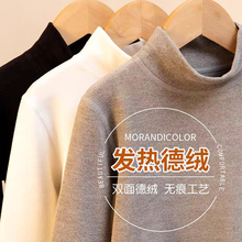 男童双面磨毛德绒打底衫儿童半高领加绒加厚秋冬女童保暖内搭上衣