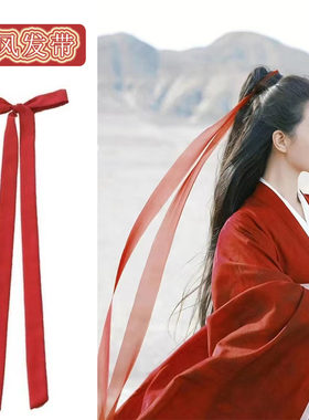 古风发带红色发绳飘带神明少女
