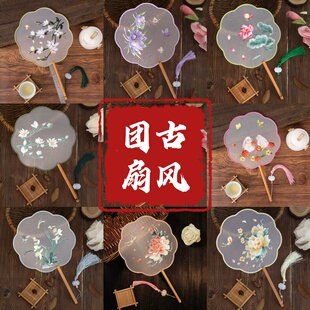 古风团扇舞蹈扇汉服摄影道具扇子复古中国风双面绣刺绣长柄女八瓣