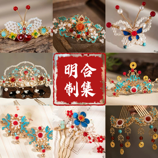 2026明制发饰合集儿童成人烧蓝发冠汉服头饰中国风女古风发夹发卡