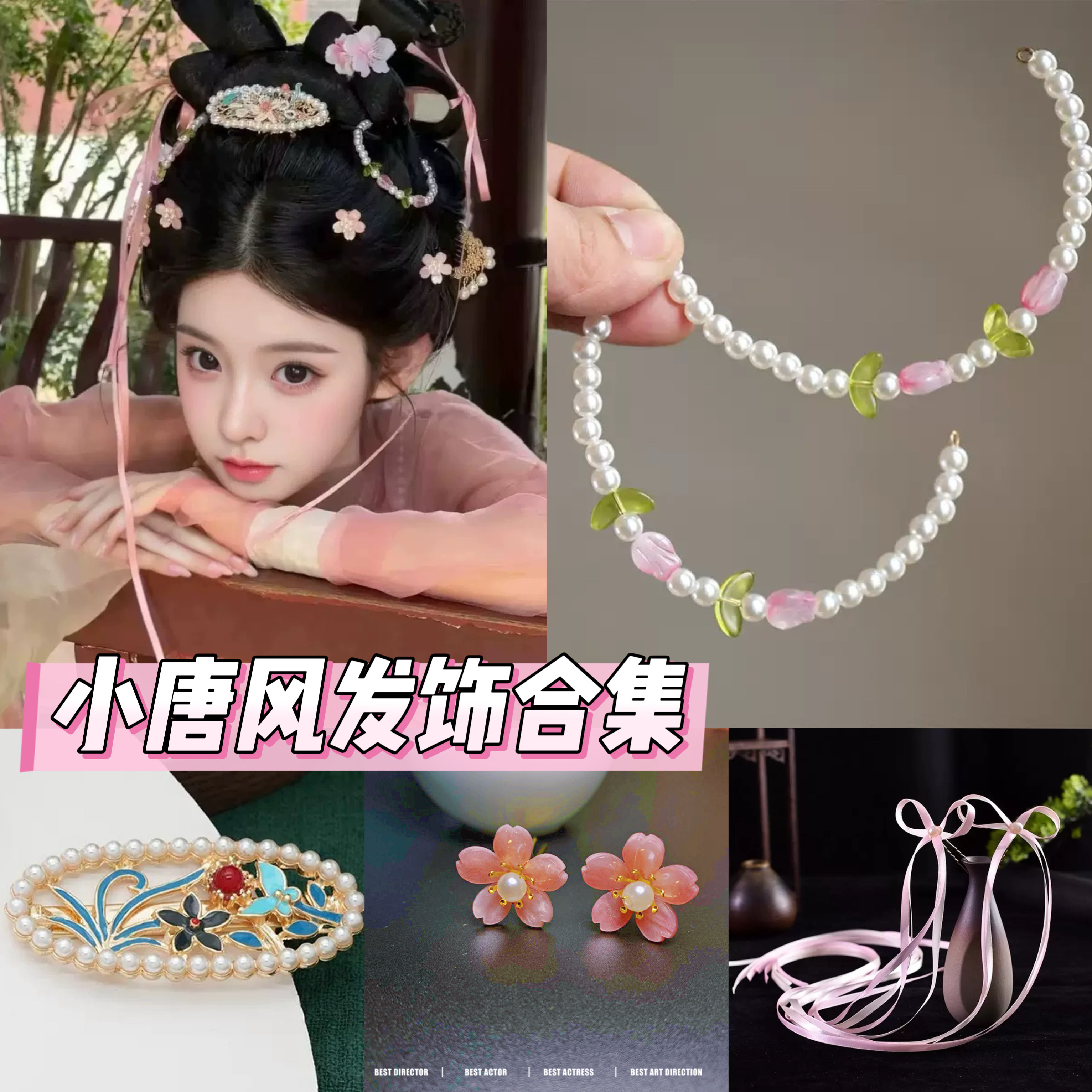 小唐风发饰古风汉服头饰发冠发簪发夹发钗掩鬓飘带合集古装配饰