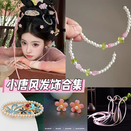 小唐风发饰古风汉服头饰发冠发簪发夹发钗掩鬓飘带合集古装配饰