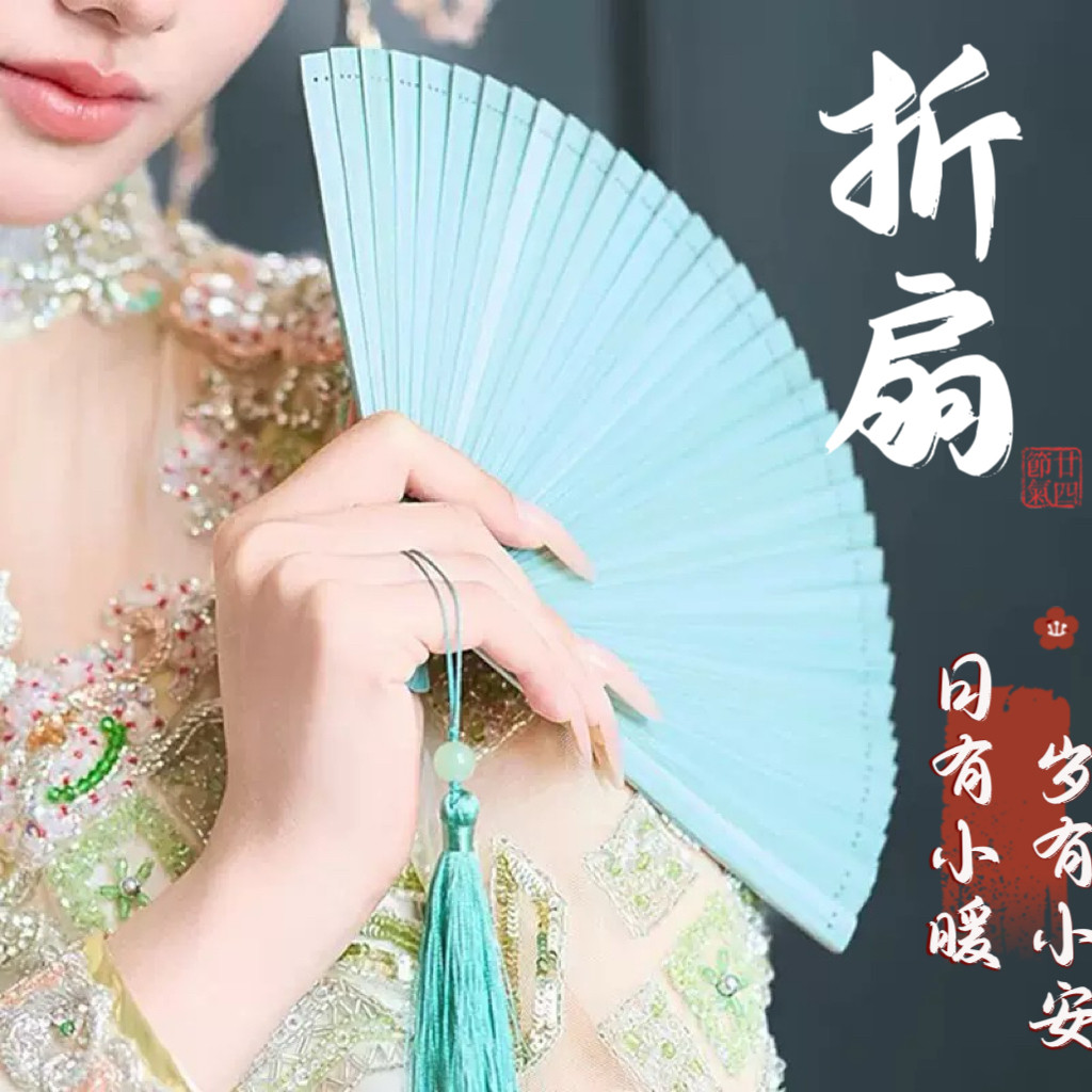 折扇舞蹈扇新中式绿色古风扇子旗袍国风女童古装汉服摄影拍照道具图片