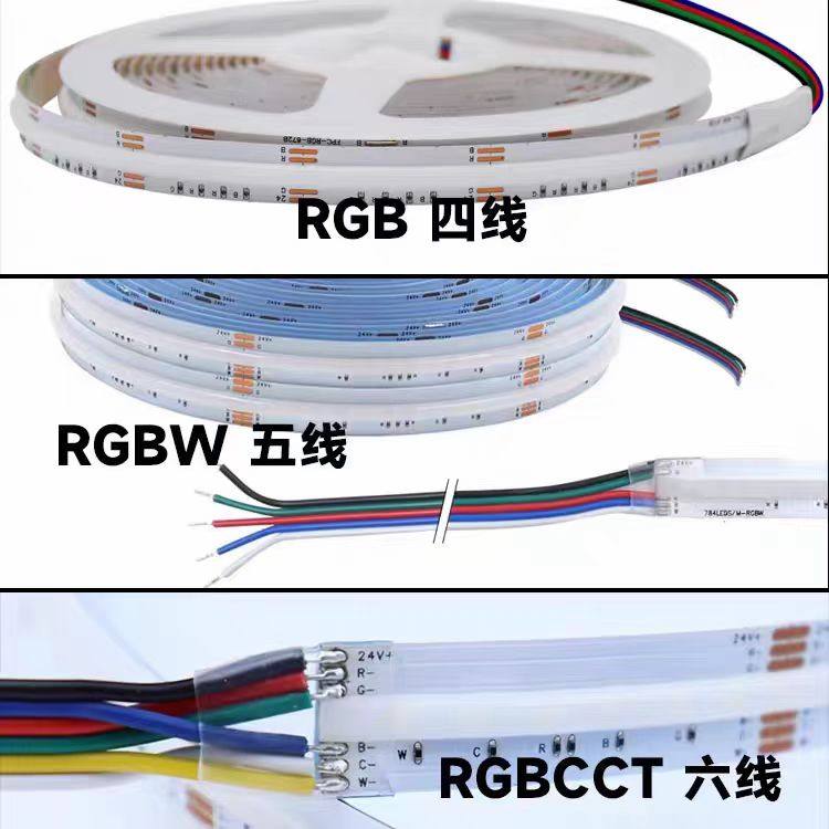 COB灯带rgbw七彩白光双色室外LED灯带