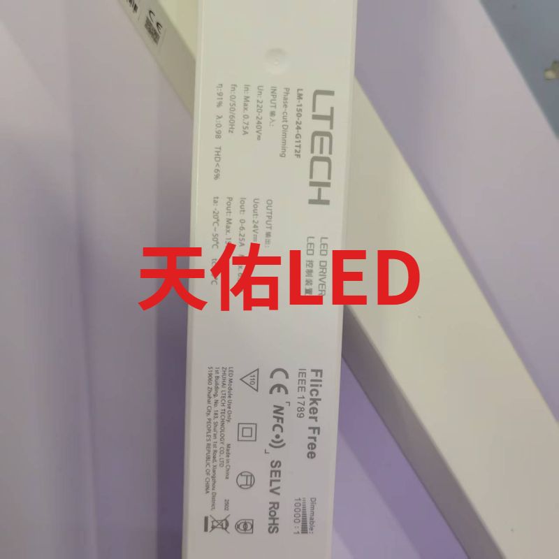 Ltech雷特可控硅智能调光驱动75W150W12V24V恒压恒流筒灯灯条电源