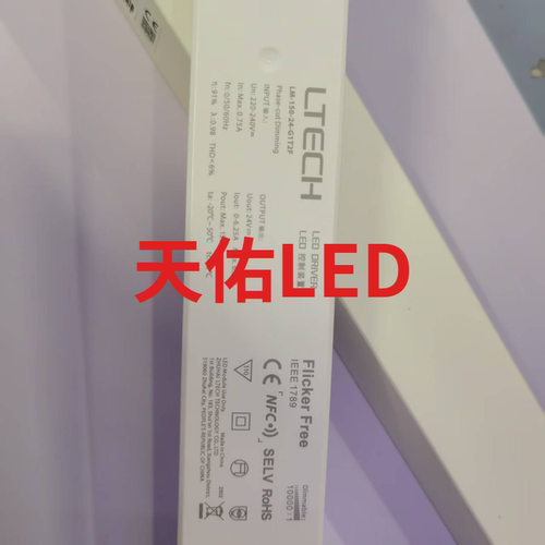 Ltech雷特可控硅智能调光驱动75W150W12V24V恒压恒流筒灯灯条电源