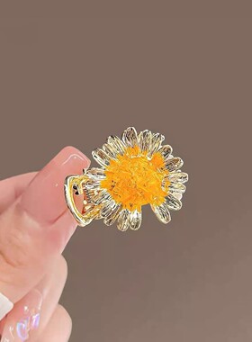 精致黄色向日葵小抓夹高级感金属发夹女侧边刘海夹子发卡头饰
