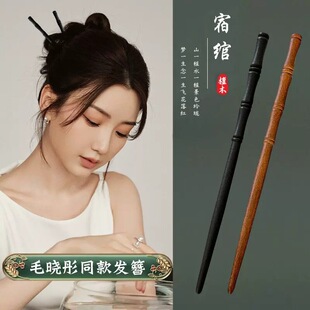 非金属木质发饰 新中式旗袍汉服步摇发簪女夏后脑勺盘发木质簪子