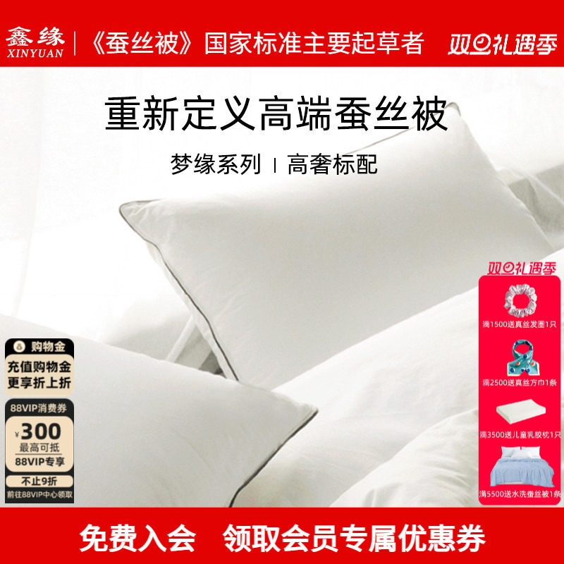 鑫缘100%纯蚕丝被桑蚕长丝全棉