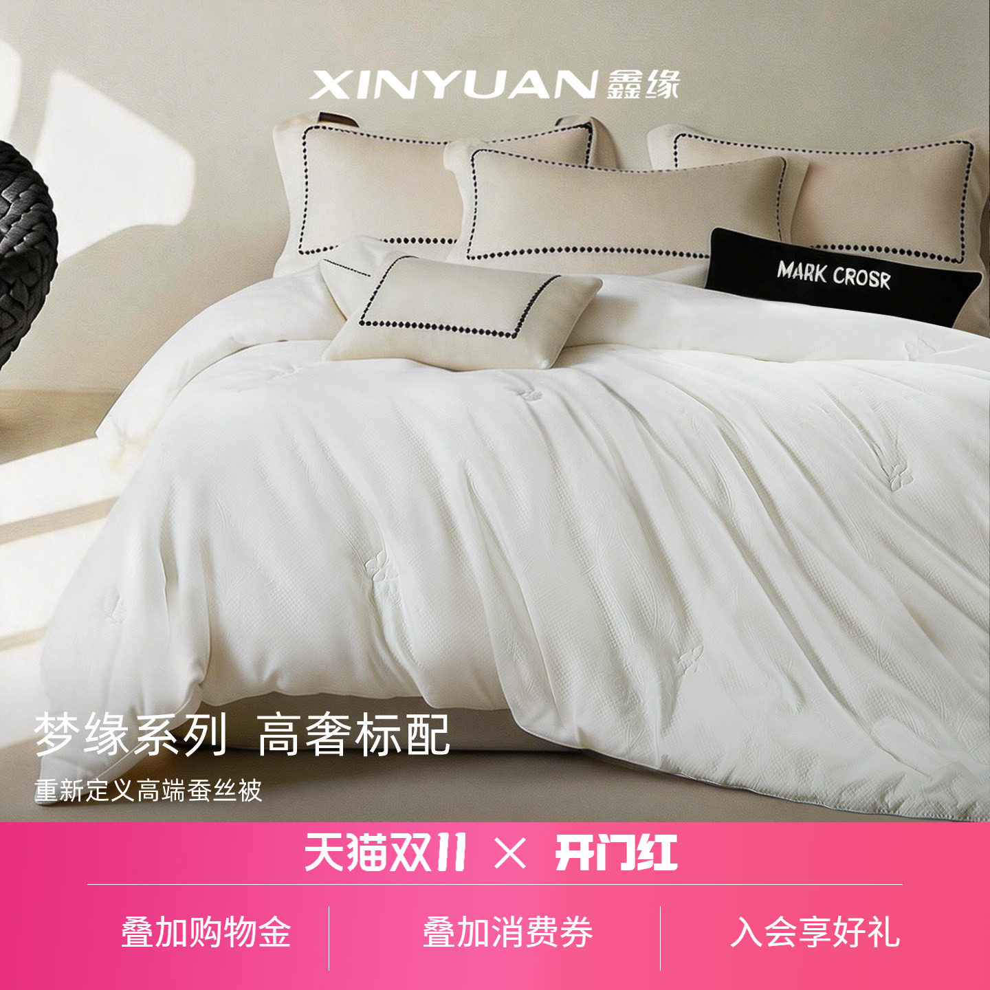 鑫缘蚕丝被100%双宫桑蚕长丝被子母被夏凉被春秋四季被梦缘升级款