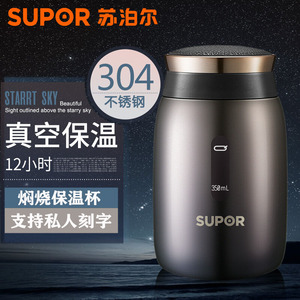 苏泊尔保温杯大肚杯316不锈钢家用商务茶水杯男女便携车载情侣杯