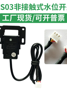 WS03M水位感应器 非接触液位传感器NPN5-24V10mm厚度液体感应开关