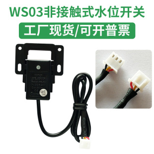 WS03M水位感应器 24V10mm厚度液体感应开关 非接触液位传感器NPN5
